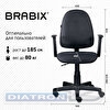 Кресло офисное BRABIX Prestige Start MG-312, эргономичная спинка, ткань, серое