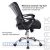 Кресло офисное BRABIX "Next MG-318", с подлокотниками, крестовина хром, черное