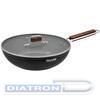 Сковорода ВОК (WOK) Rondell Fjord RDA-1800 круглая 28см покрытие: Xylan Plus ручка несъемная (с крышкой) черный