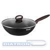 Сковорода ВОК (WOK) Rondell Tierno RDA-1581 круглая 28см покрытие: Xylan Plus ручка несъемная (с крышкой) черный