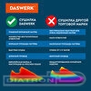 Сушилка для обуви DASWERK электрическая,  15 Вт, DASWERK