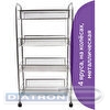 Тележка-этажерка BRABIX  4 яруса, металл, серебристая, 43.5х26х83.5см