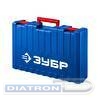 Перфоратор ЗУБР ЗПМ-52-1500 ЭК, SDS-Max, 18 Дж, 1500 Вт, в кейсе