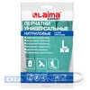 Перчатки нитриловые LAIMA EXPERT НИТРИЛ, 75г/пара, химически устойчивые, гипоаллергенные, размер 9 (L)