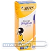 Ручка шариковая BIC Orange, 0.3/0.8мм, корпус оранжевый, синяя