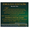 Чай черный GREENFIELD English Edition, 100х2г, алюминиевый конверт