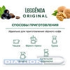 Кофе в зернах POETTI Leggenda Original, 100% арабика, 1000г, вакуумная упаковка (18001)