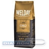 Кофе в зернах WELDAY Oro, арабика 100%, вакуумная упаковка, 1000г