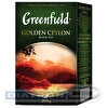 Чай черный GREENFIELD Golden Ceylon, 200г, листовой