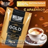Кофе растворимый WELDAY Gold, арабика, сублимированный, пакет, 500г