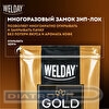 Кофе растворимый WELDAY Gold, арабика, сублимированный, пакет, 500г