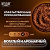 Кофе растворимый WELDAY Gold, арабика, сублимированный, стеклянная банка, 95г