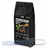 Кофе в зернах WELDAY ESPRESSO Arabica, 100% арабика, вакуумная упаковка, 1000г