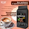 Кофе в зернах WELDAY ESPRESSO Crema, 30% арабика, 70% робуста, вакуумная упаковка, 1000г