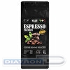 Кофе в зернах WELDAY ESPRESSO Premium, 50% арабика, 50% робуста, вакуумная упаковка, 1000г