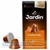 Кофе в капсулах JARDIN Caramel, для кофемашин Nespresso, 10шт/уп