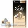 Кофе в капсулах JARDIN Coconut, для кофемашин Nespresso, 10шт/уп