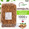 Миндаль жареный WELDAY, пакет, 1кг