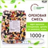 Орехи и сухофрукты WELDAY Смесь студенческая (арахис, цукаты, папайя, изюм), пакет, 1кг