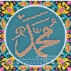 Набор для вышивания "PANNA"  RS-1979   "Имя Мухаммеда" 14  х 14  см
