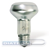 Лампа накаливания рефлекторная OSRAM 60W/E27, R63 (зеркальная)